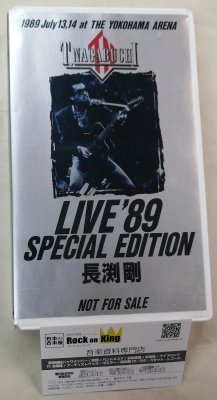 長渕剛 1989年横浜アリーナ・ライブ ビデオ「LIVE'89 SPECIAL