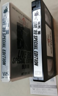 長渕剛 1989年横浜アリーナ・ライブ ビデオ「LIVE'89 SPECIAL EDITION ...