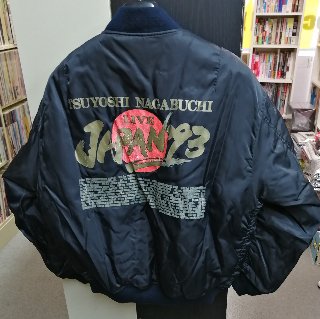 長渕剛 「LIVE JAPAN '93」 ツアー・スタッフジャンパー - ロックオンキング