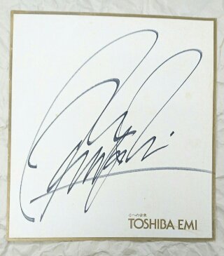 長渕剛 TOSHIBA EMI 色紙 直筆サイン入 80年代初期 - ロックオンキング