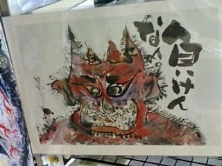 長渕剛 詩画 『負けんなよ』