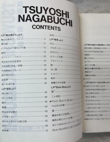 長渕剛ギター弾き語り全曲集 オール・アバウト アルバム「Jeep」まで ...