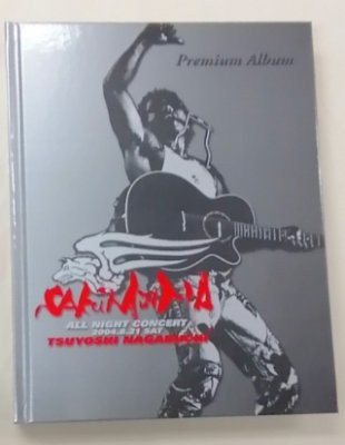 長渕剛 桜島 プレミアム・アルバム 写真集 「SAKURAJIMA Premium Album 