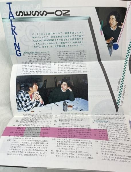 長渕剛　ファンクラブ会報　「TSUYOSHI CLUB」　8号・10号、2冊セット - ロックオンキング