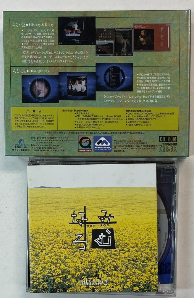 中島みゆきCDシングル16枚セット販売(なみろむCD-ROM夜会VHSおまけ付