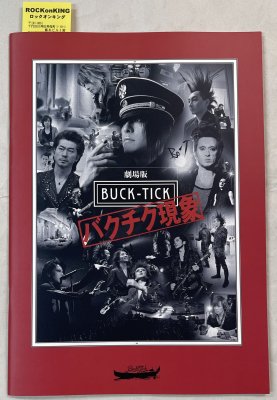 BUCK-TICK 映画パンフレット 劇場版 BUCK-TICK バクチク現象 チケット