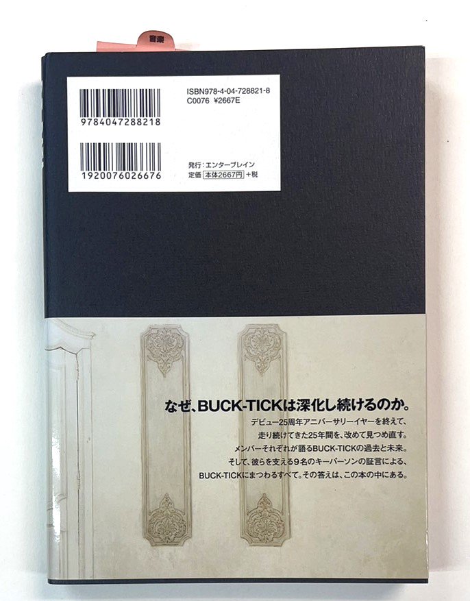 BUCK-TICK 写真集 B-T DATA BUCK-TICK 25th Anniversary Edition 帯付 