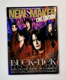 BUCK-TICK ̿ Ϸ NEWS MAKER LIVE EDITION BUCK-TICK TOUR GUIDE BOOK 13th FLOOR WITH MOONSHINE