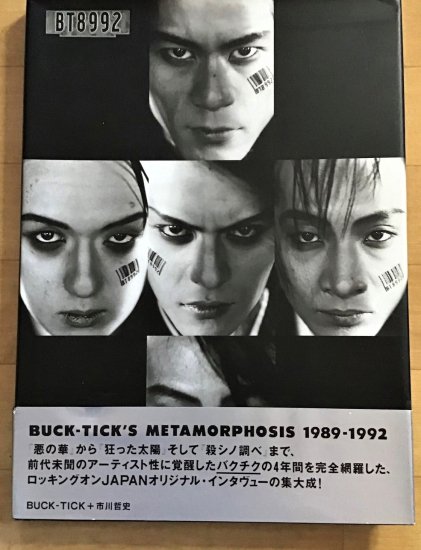 BUCK-TICK 写真集 METAMORPHOSIS 1989-1992 BT8992 Buck-Tick's 