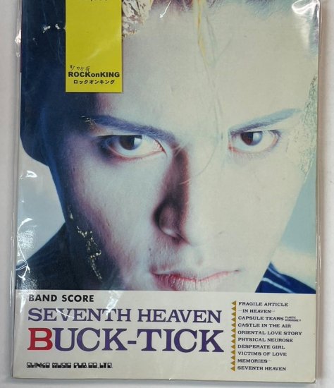 BUCK-TICK バンドスコア SEVENTH HEAVEN シンコーミュージック 楽譜