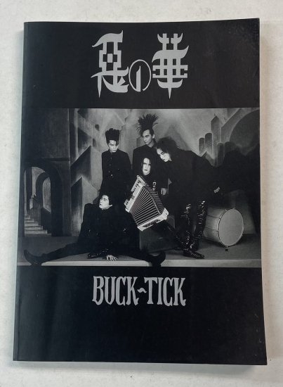 BUCK-TICK　バンドスコア　悪の華　写真有　ドレミ楽譜出版社　楽譜 - ロックオンキング