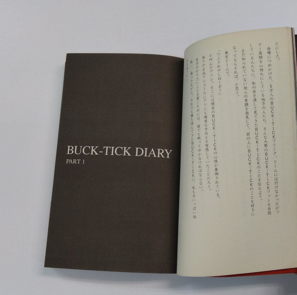 BUCK-TICK 書籍 天使のざわめき MY BUCK-TICK STORY 帯付き 著：松本き ...