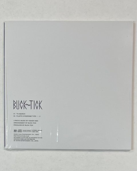 BUCK-TICK 限定CD TO SEARCH 抽選プレゼントでの当選、非売品CD 紙ジャケット 2曲入り - ロックオンキング