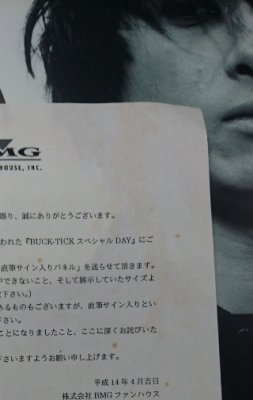 BUCK-TICK 今井寿 直筆サイン入り・写真パネル / 2002年「BUCK-TICK 
