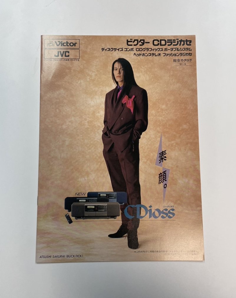 BUCK-TICK カタログ 「CDioss」 4冊セット ビクターのカタログ、1991/9・11・12・92/2 櫻井敦司表紙 - ロックオンキング