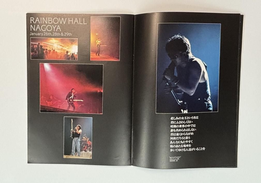 浜田省吾 1988年ツアー・パンフレット ON THE ROAD MEMORIES
