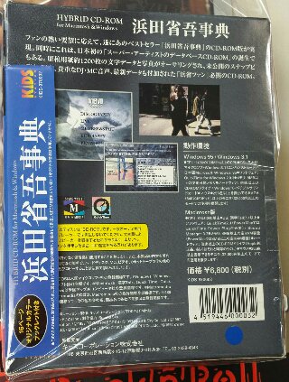 浜田省吾辞典 CD-ROM版 写真集 - ロックオンキング