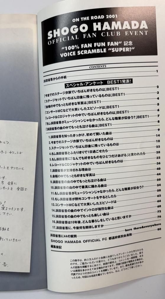 浜田省吾 冊子 ON THE ROAD 100％ FAN FUN FAN 2001 ファン