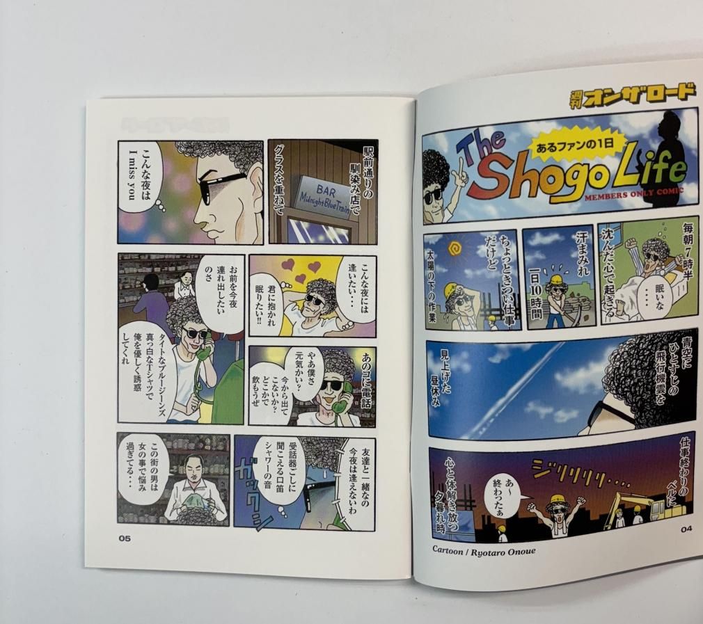 浜田省吾さん　週刊オンザロード雑誌 浜田省吾さん 週刊オンザロード雑誌 Amazon.co.jp: ON THE ROAD