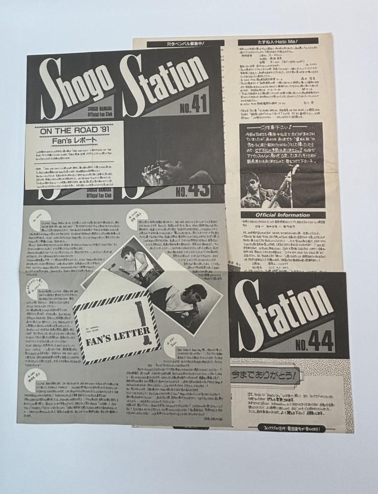 浜田省吾 ファンクラブ会報 shogo station 1号から44号（最終号