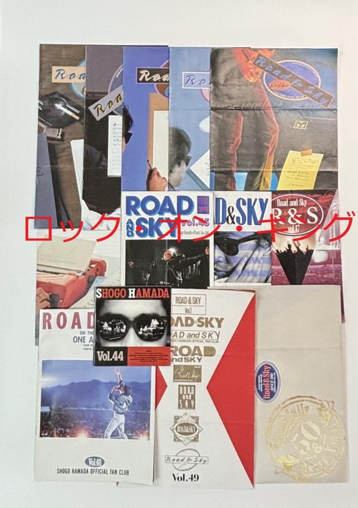 浜田省吾 ファンクラブ会報 ROAD & SKY 創刊1号から50号+特別号2冊