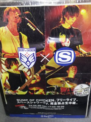 BUMP OF CHICKEN フリーライブ時の大判ポスター 「BUMP DAY IN SAKURA」 2004年5月佐倉 - ロックオンキング