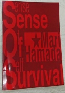 Τ 󥵡ȥѥեå MARI HAMADA LIVE 2003 Sense Of Survival