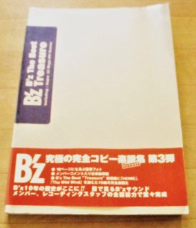 Bz The Best TreasureХɥ(Official Band Score)19ڡڥե
