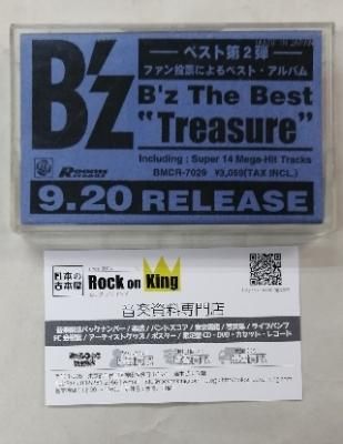 B'z 「The Best Treasure」　プロモーションカセットテープ - ロックオンキング