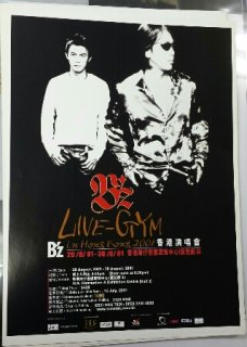 B'z2001ǯꡡҡ饷åȡҡB'z󡡹ǡ饷LIVE GYM2000B'z in Hong Kong 2001
