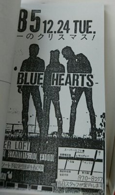 ブルーハーツ 「THE BLUE HEARTS BOX」 写真集、声の生撮りカセット 
