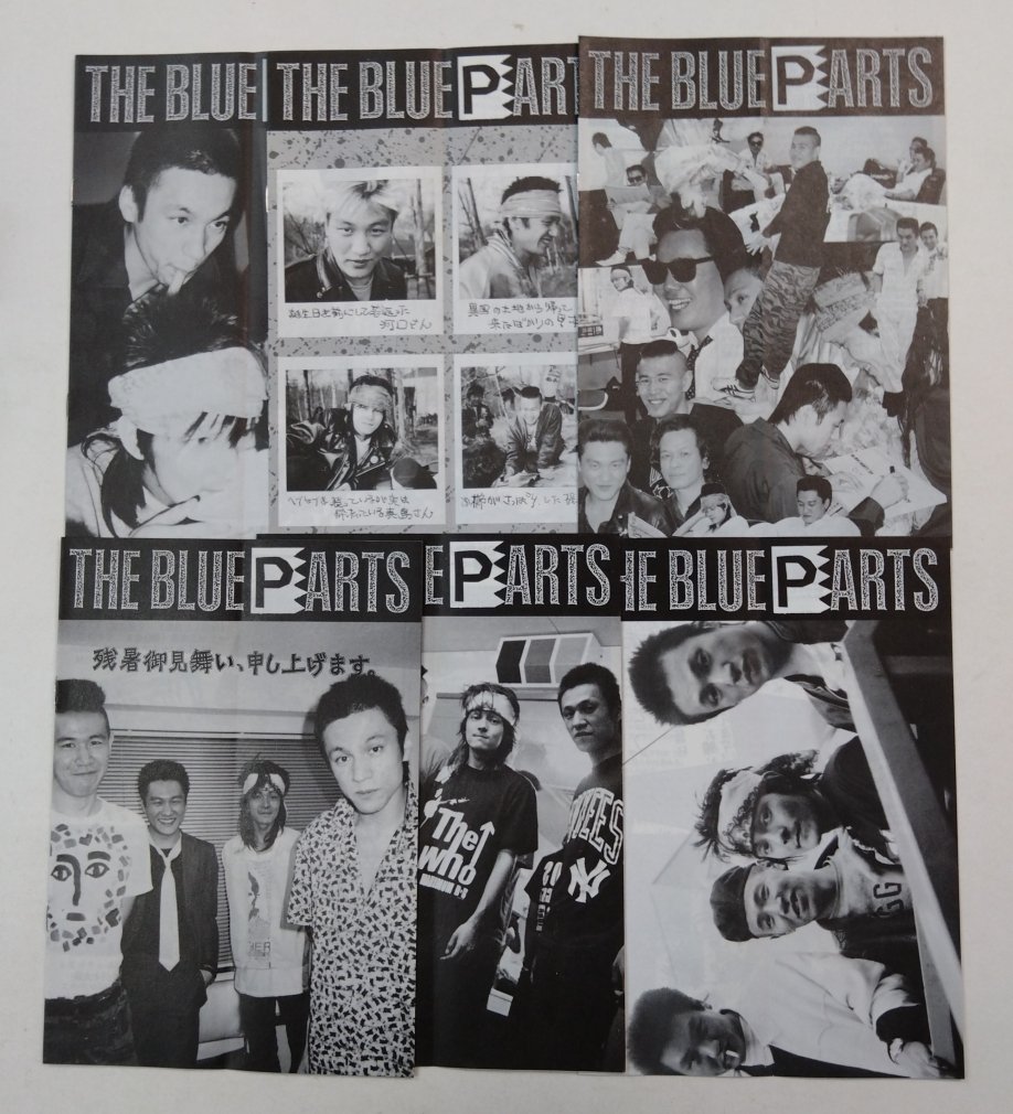 ブルーハーツ ファンクラブ会報 THE BLUE PARTS　1988/3月号から最終号（1995/7.9.11合併号）まで43冊セット -  ロックオンキング
