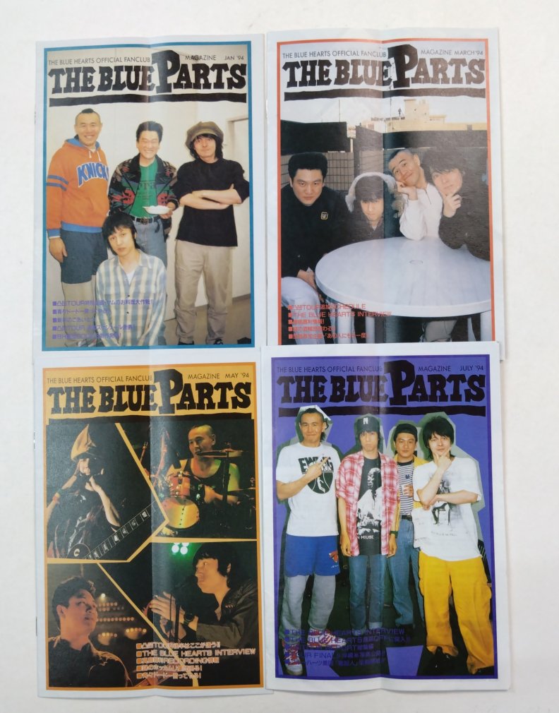 ブルーハーツ ファンクラブ会報 THE BLUE PARTS 1989/1月号から1995/1 
