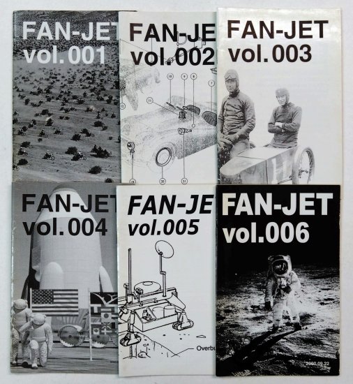 ハイロウズ ファンクラブ会報 「FAN JET」 創刊号から最終27号まで、完全揃い全27冊セット - ロックオンキング
