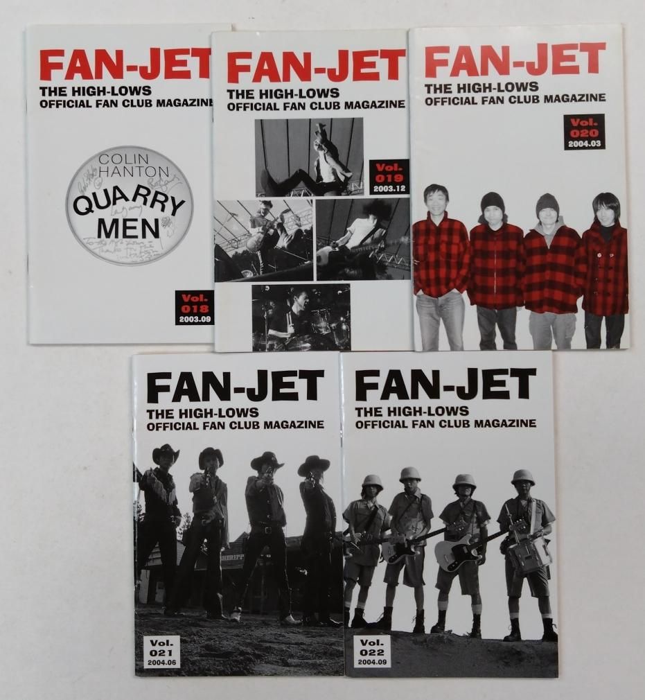 ハイロウズ ファンクラブ会報 「FAN JET」 創刊号から最終27号まで 