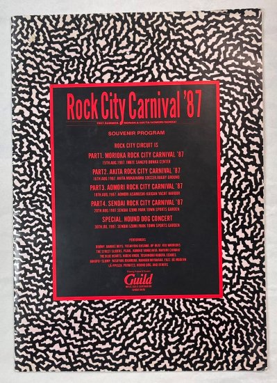 Rock City カーニバル1987 イベントパンフレット BOOWY ブルーハーツ 
