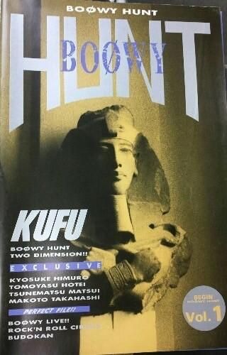 アウトレット買取 BOOWY HUNT ファンクラブ会報誌 全巻 その他