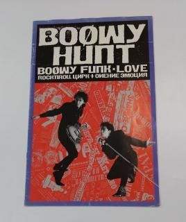 BOOWY HUNT桡Ρ