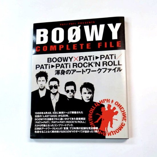 BOOWY　写真集　BOOWY COMPLETE FILE　2年間の記録を活動完全網羅 - ロックオンキング