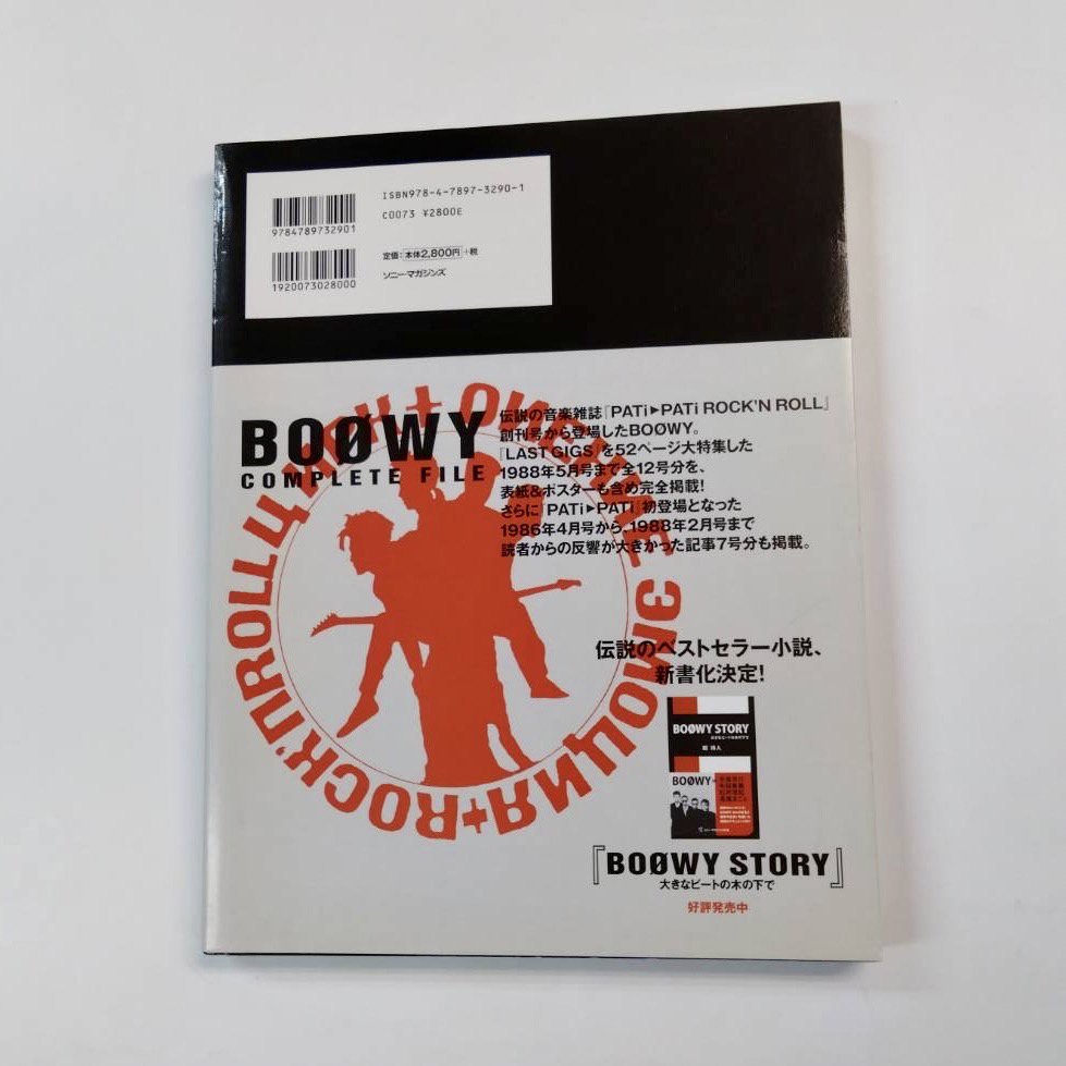 BOOWY 写真集 BOOWY COMPLETE FILE 2年間の記録を活動完全網羅