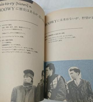 希少⭐︎初版本⭐︎BOOWY Image Dictionary - 本