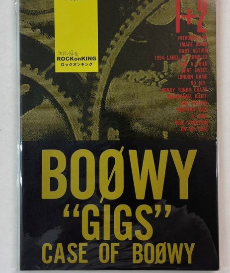 BOOWY バンドスコア GIGS CASE OF BOOWY（1+2） スコアハウス 楽譜 