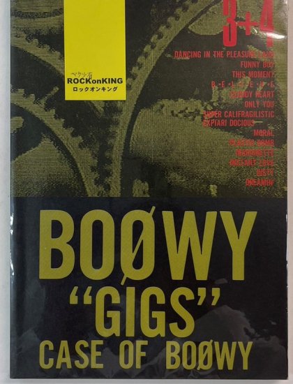 BOOWY バンドスコア GIGS CASE OF BOOWY（3+4） スコアハウス 楽譜