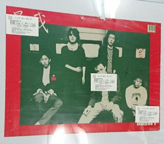 BOOWY 「暴威ポスター」 インディーズ時代、新宿ロフトでのライブ告知