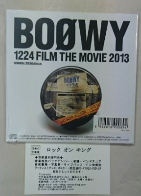 BOOWY 1224 FILM THE MOVIE 2013 ORIGINAL SOUNDTRACK」 CD2枚組 未