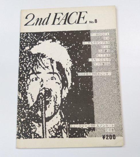 BOOWY 雑誌 2nd FACE 8 / ミニコミ誌：P-MODEL5頁 / BOOWY 1986カレンダー6頁（写真8カット有） -  ロックオンキング