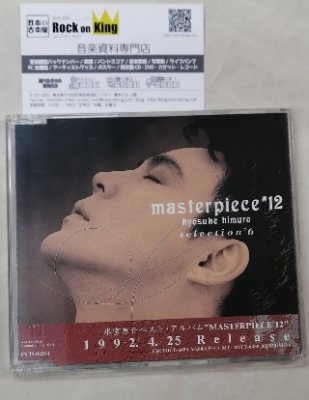 氷室京介 プロモーションCD 「masterpiece #12」 selection #6 プロモ