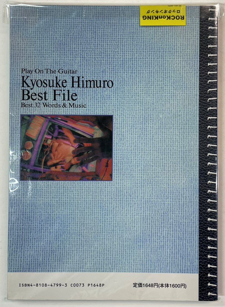 氷室京介 ギター弾き語り ベストファイル 楽譜 即決 絶版-