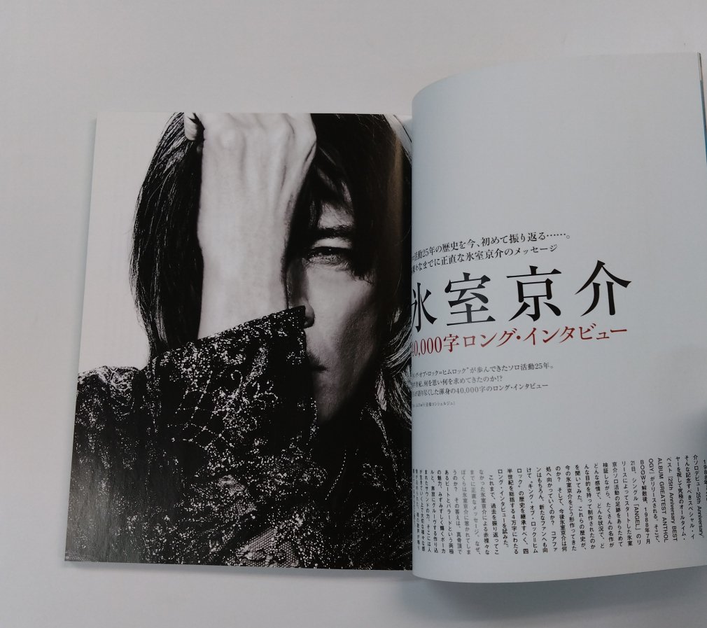 写真集 氷室京介ぴあ 25th anniversary special book 完全保存版