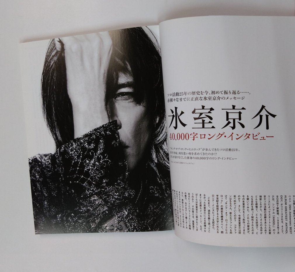 氷室京介 写真集 氷室京介ぴあ 25th anniversary special book 完全保存版 限定オリジナルカバー付 - ロックオンキング